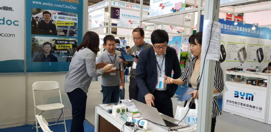 넷아이디가 지난 9일부터 11일까지 중국 심천에서 열린 중국 최대 정보 기술 박람회 'CITE 2018'에 참가해 문서중앙화 클라우드 솔루션 'm클라우독'을 선보였다. 넷아이디 제공